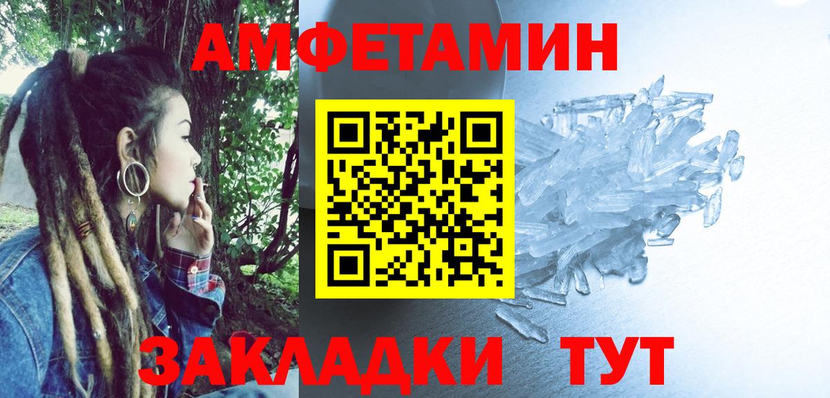 АМФЕТАМИН Premium Назарово