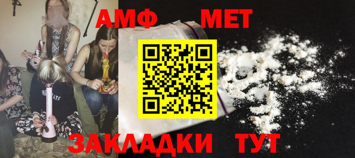 Амфетамин  АМФЕТАМИН  Вход с VPN  Назарово  Амфетамин Premium 