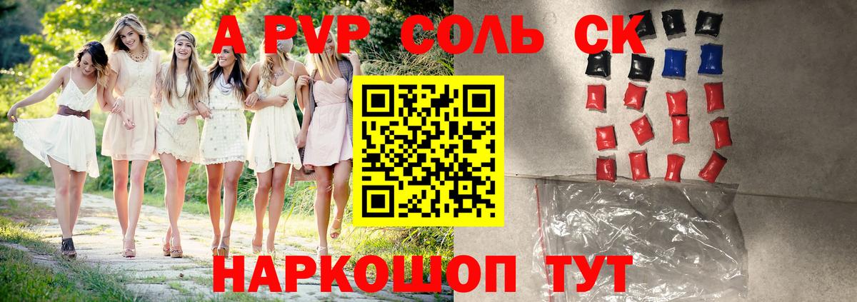 Назарово  А ПВП VHQ  A PVP крисы CK  Вход с VPN  A PVP крисы CK 