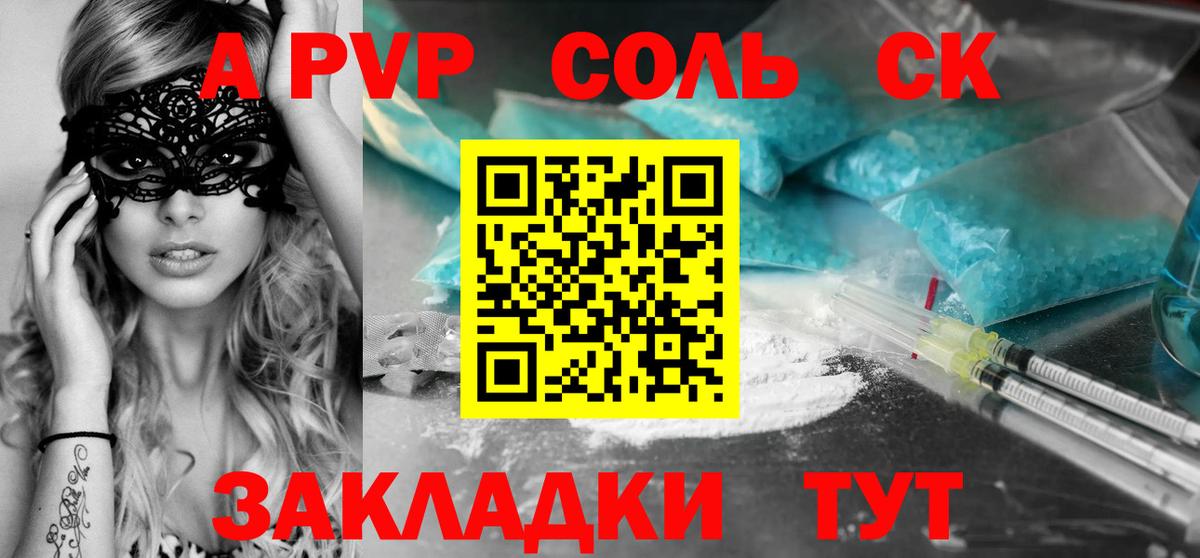 A PVP Crystall Назарово