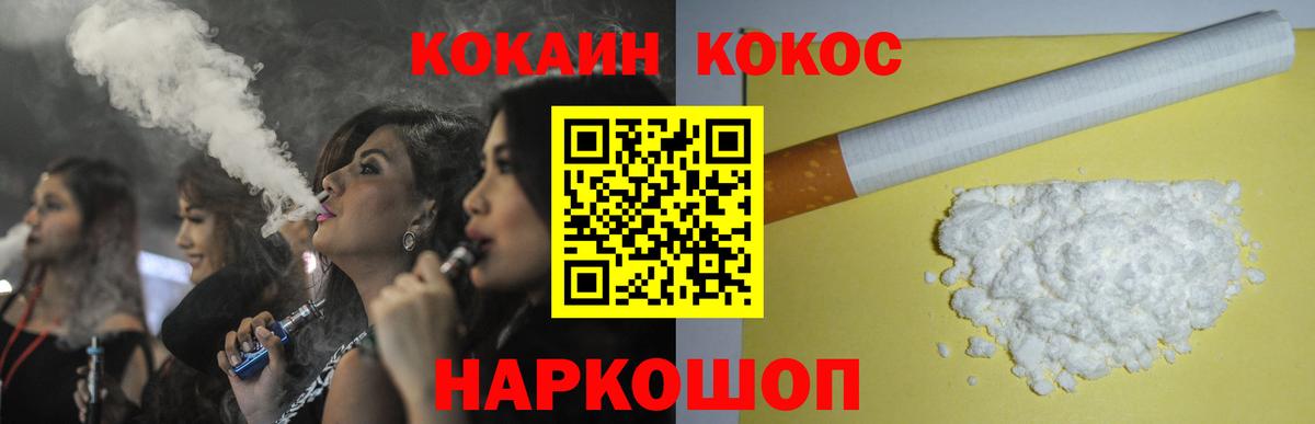 КОКАИН 97% Назарово