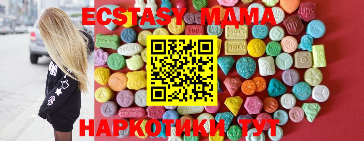 Экстази  Экстази Cube  Вход с VPN  Ecstasy 280мг  сколько стоит  mega tor  Назарово 