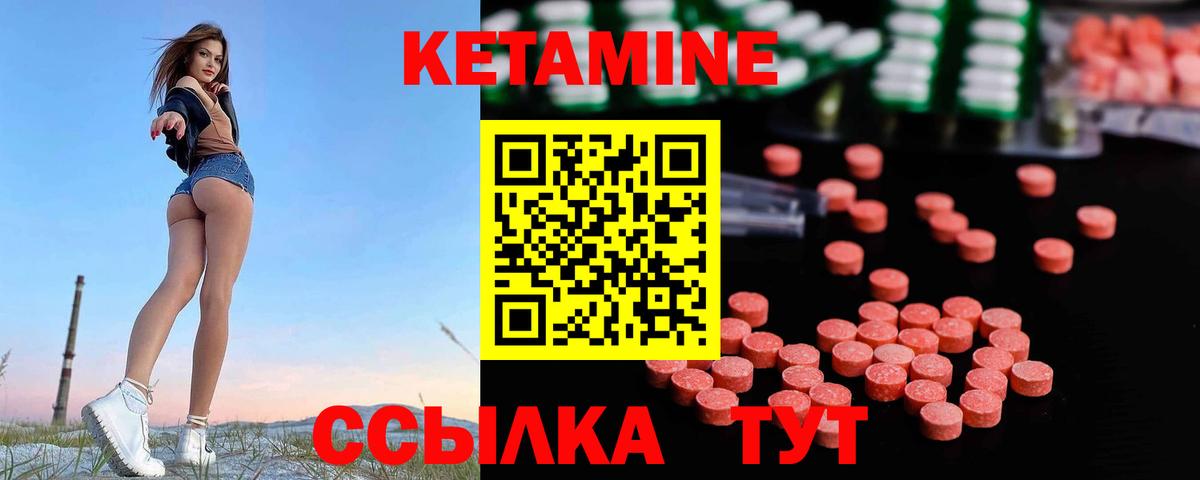 Назарово  Кетамин ketamine  Вход с VPN  Кетамин ketamine 