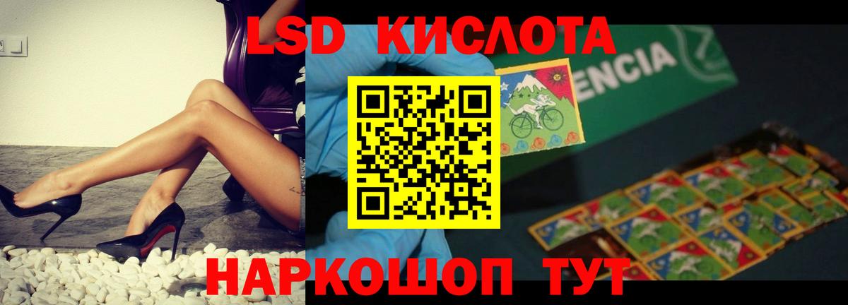 Назарово  ЛСД экстази кислота  Вход с VPN  LSD-25 экстази кислота 
