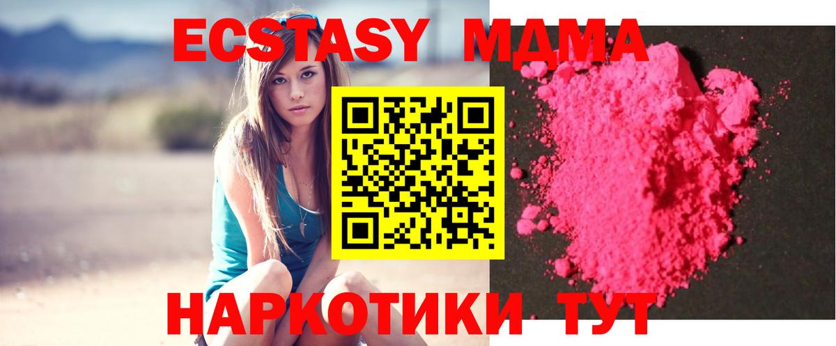 Назарово  МДМА кристаллы  MDMA Molly  MDMA  Вход с VPN 