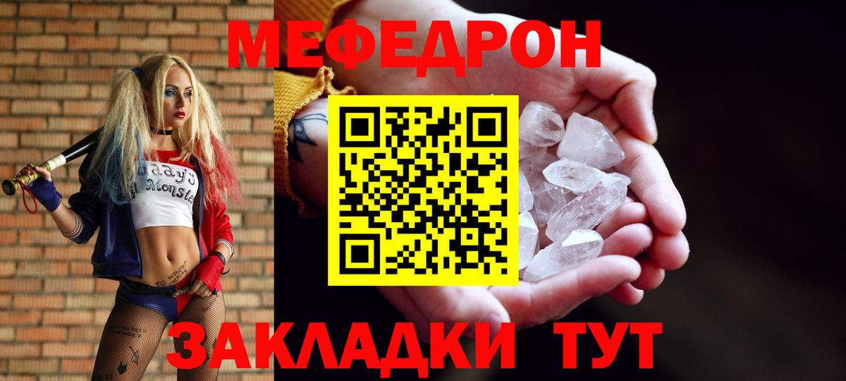 Меф Назарово