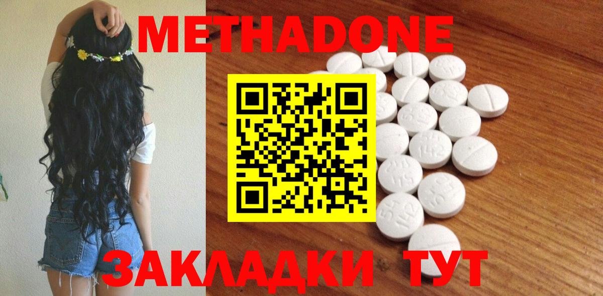 Назарово  Метадон methadone  Вход с VPN 