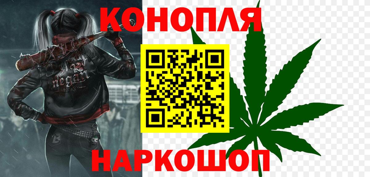 Конопля White Widow Назарово